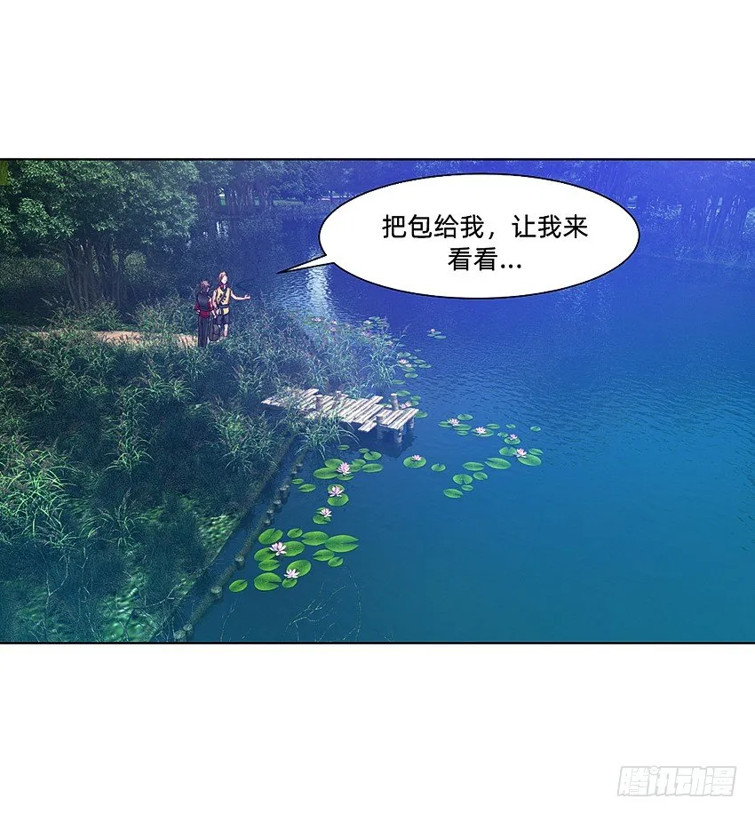 鸡鸡莫得了 第9页