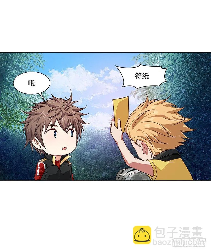 鸡鸡莫得了 第11页