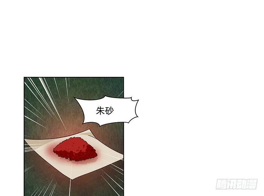 鸡鸡莫得了 第13页