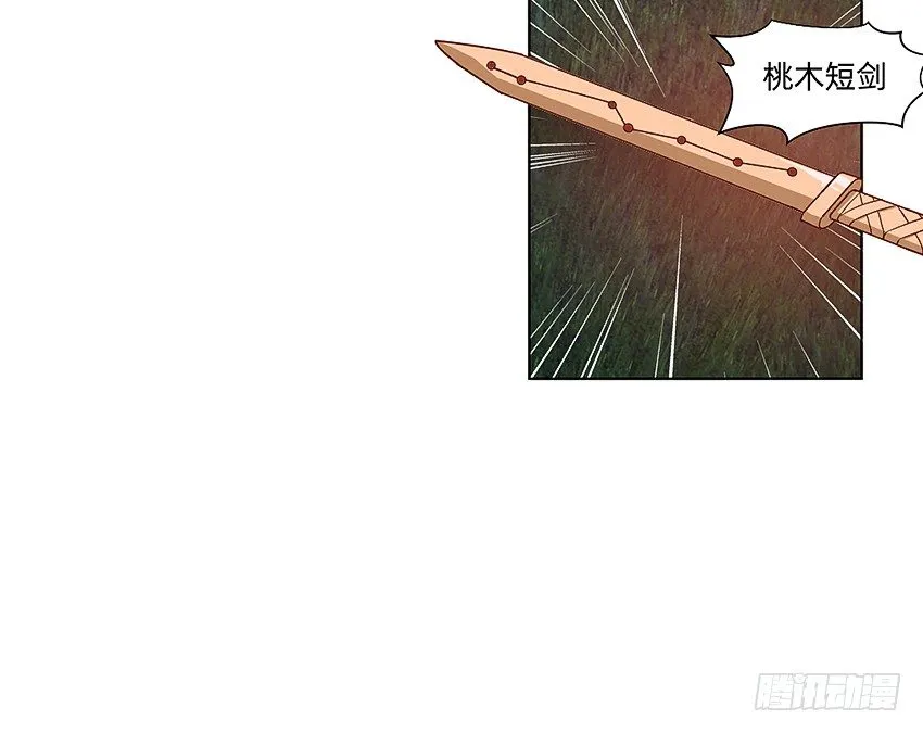 鸡鸡莫得了 第15页