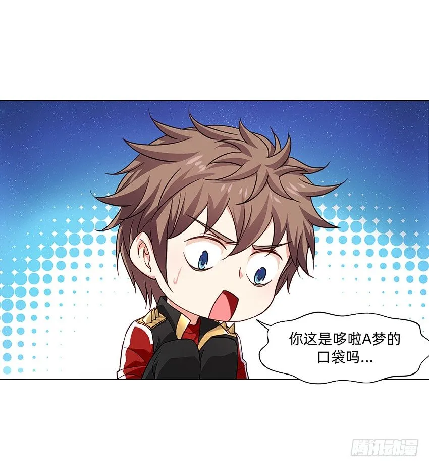 鸡鸡莫得了 第16页