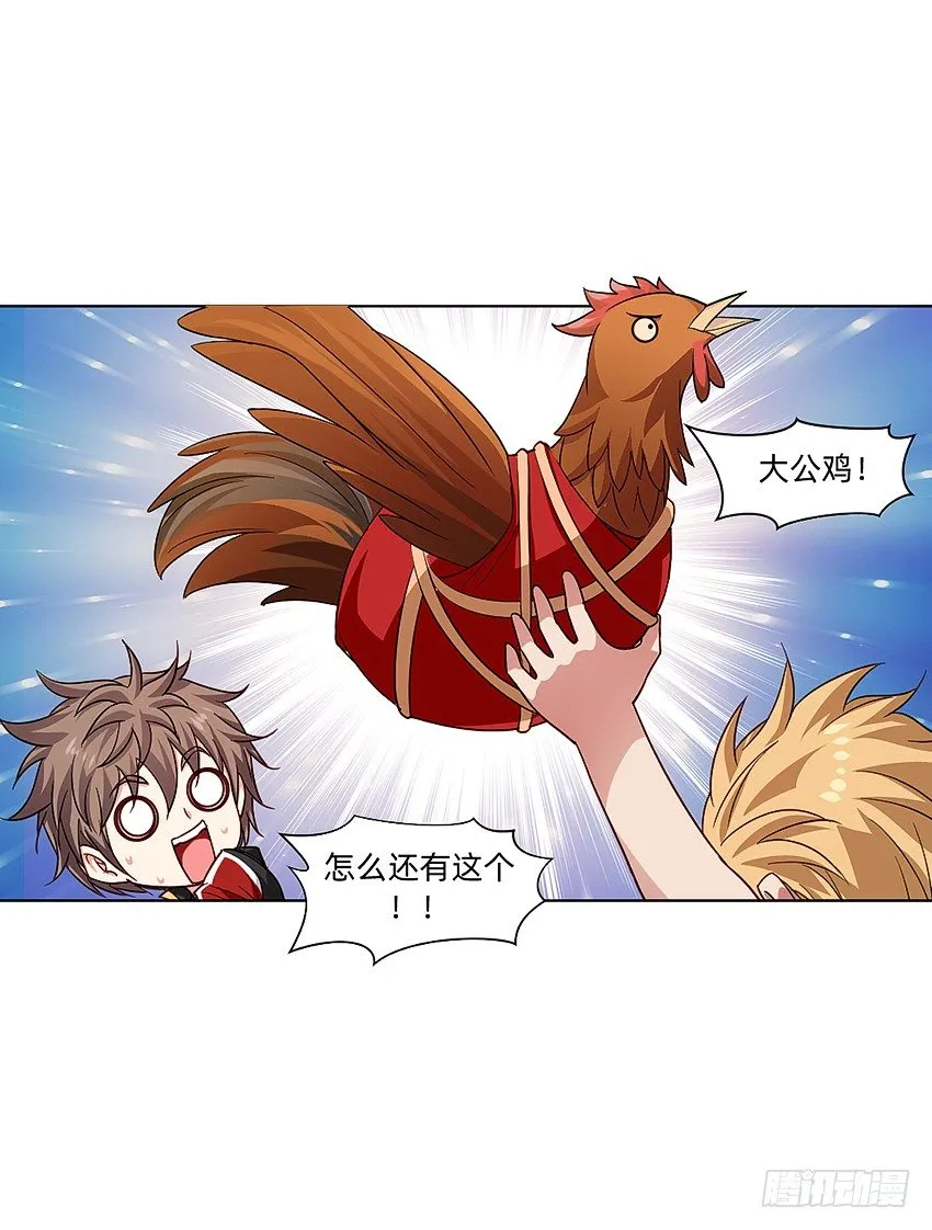 鸡鸡莫得了 第17页