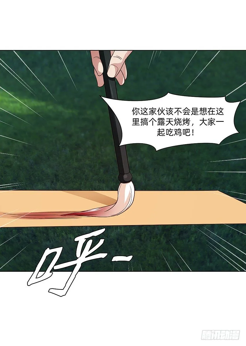 鸡鸡莫得了 第18页