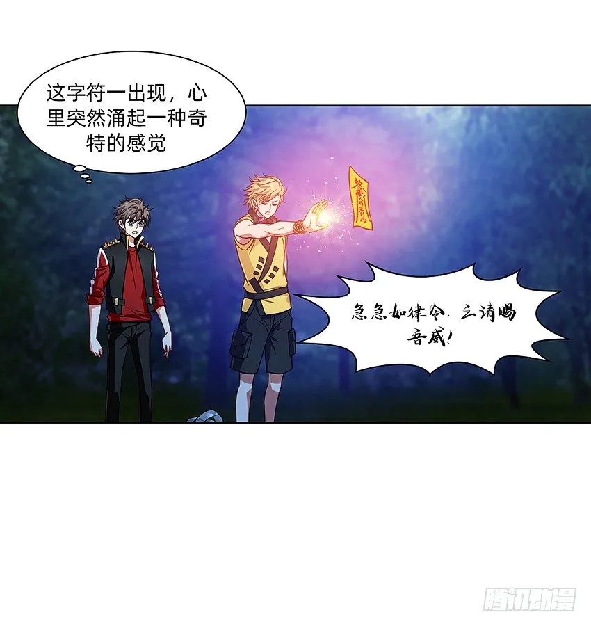 鸡鸡莫得了 第19页