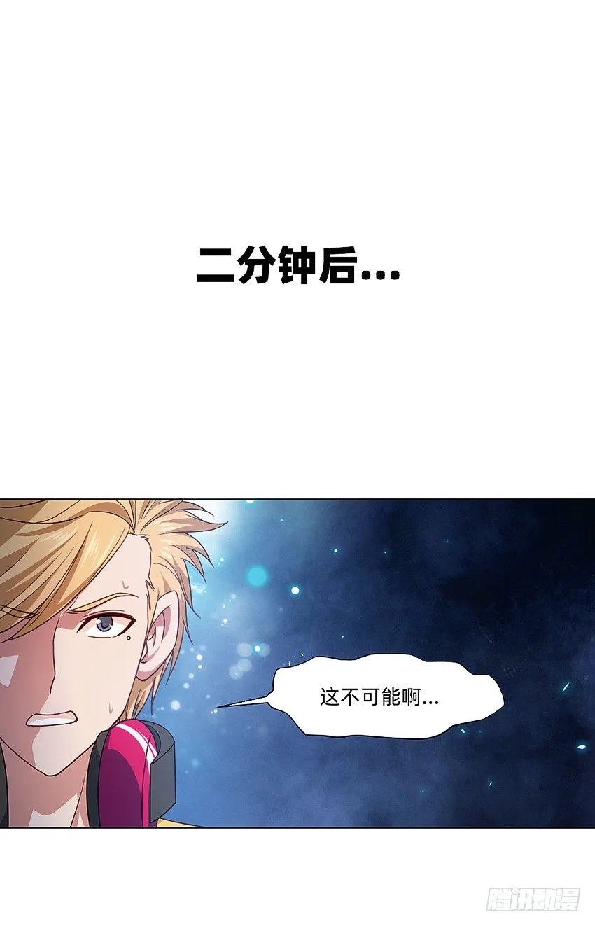 鸡鸡莫得了 第25页