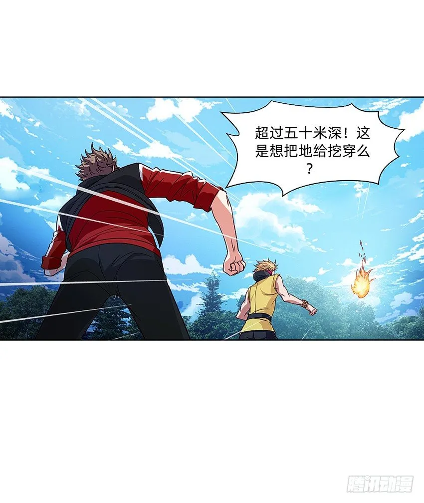 鸡鸡莫得了 第28页