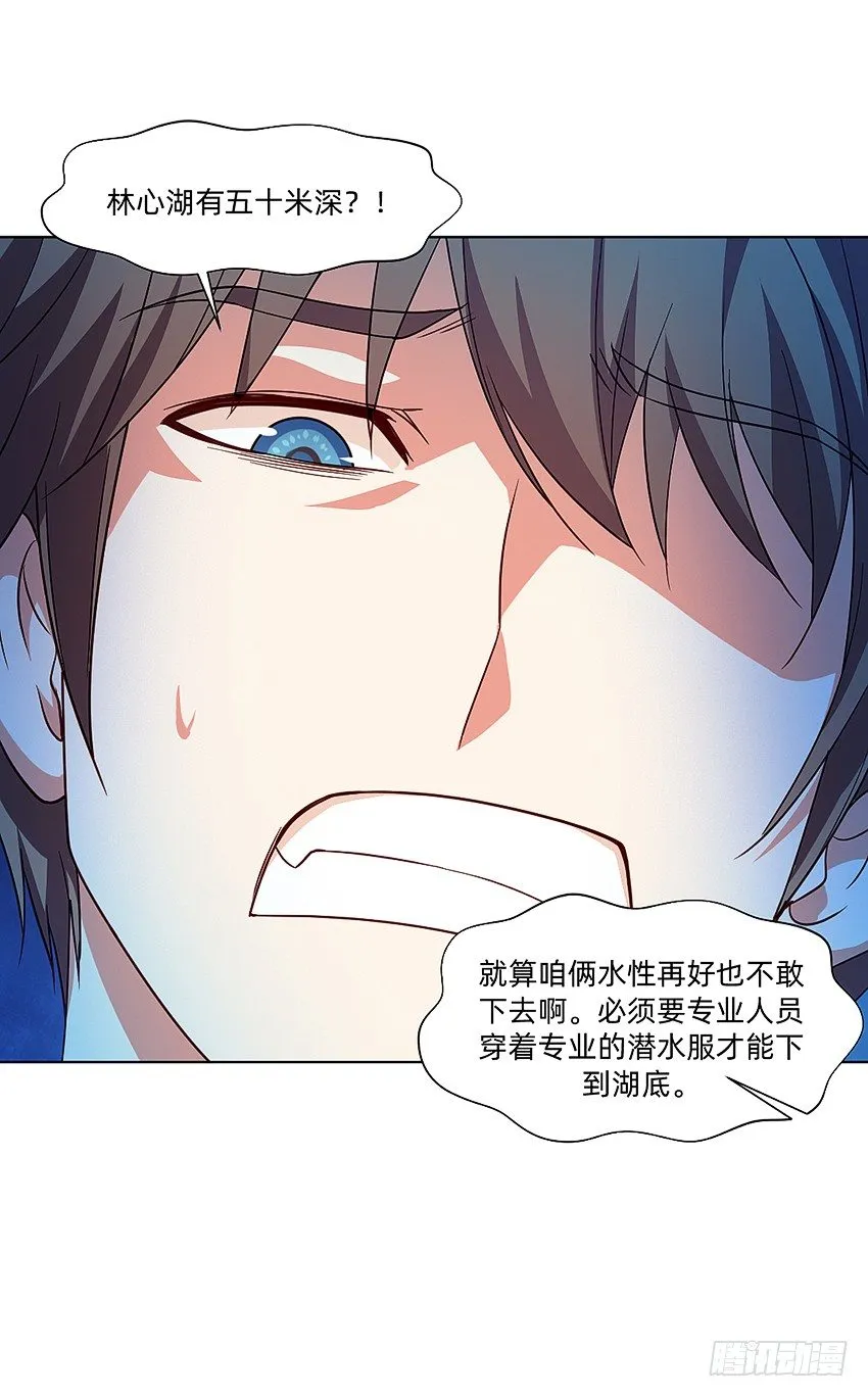 鸡鸡莫得了 第29页