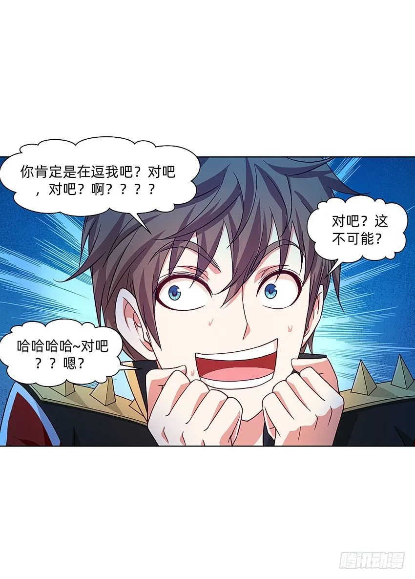 鸡鸡莫得了 第31页