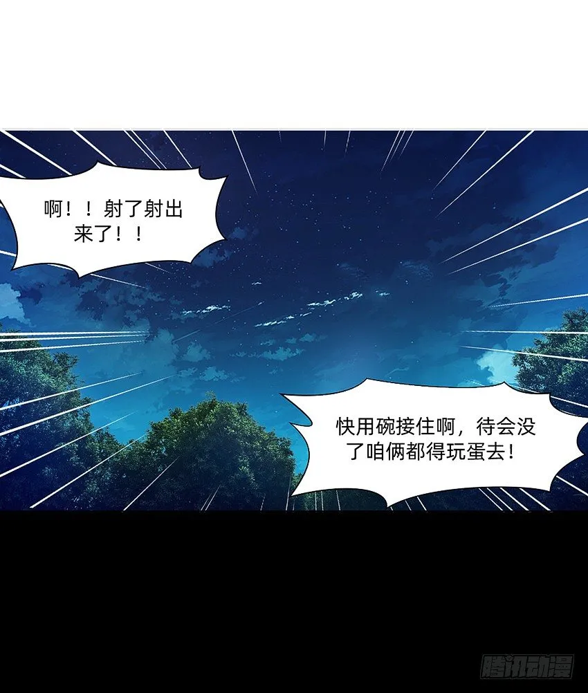 鸡鸡莫得了 第32页