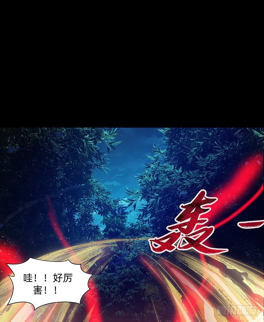 夜半歌声 第7页