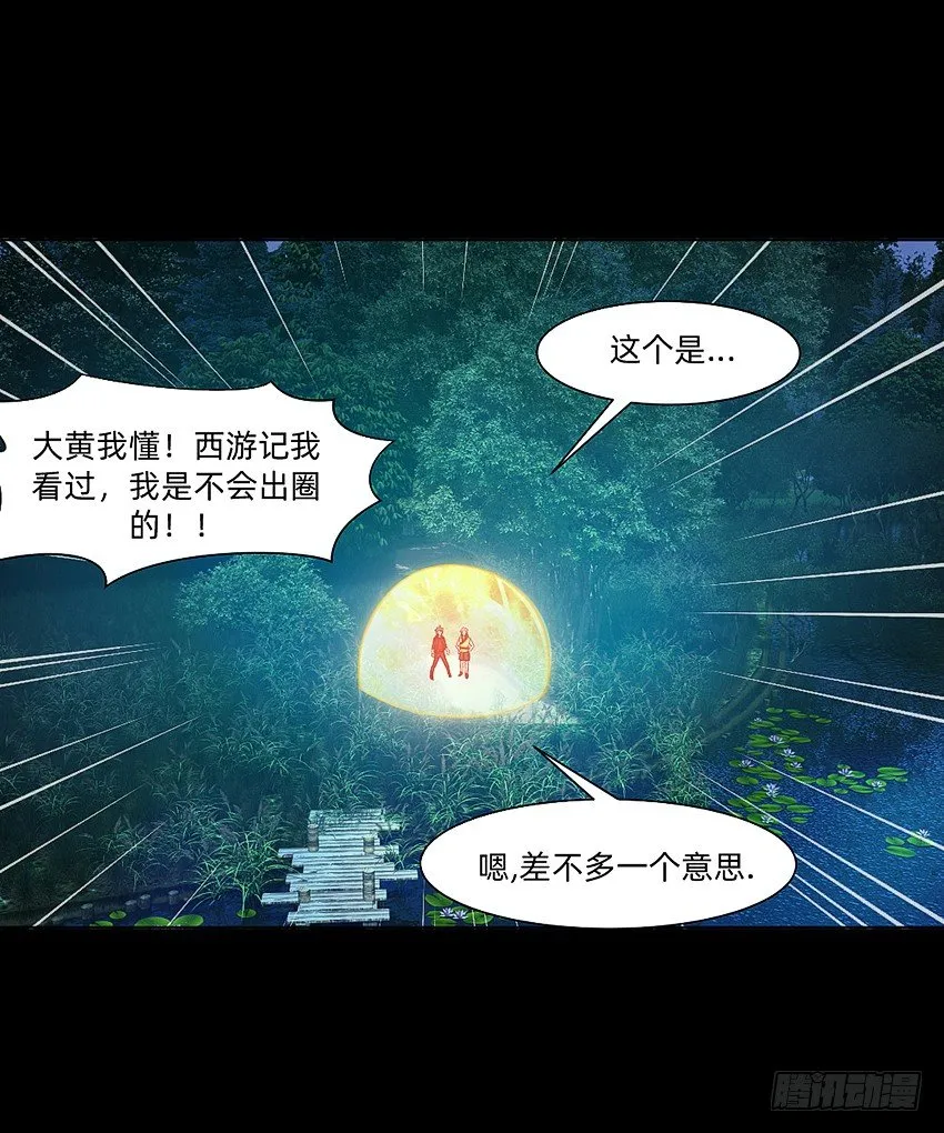 夜半歌声 第9页