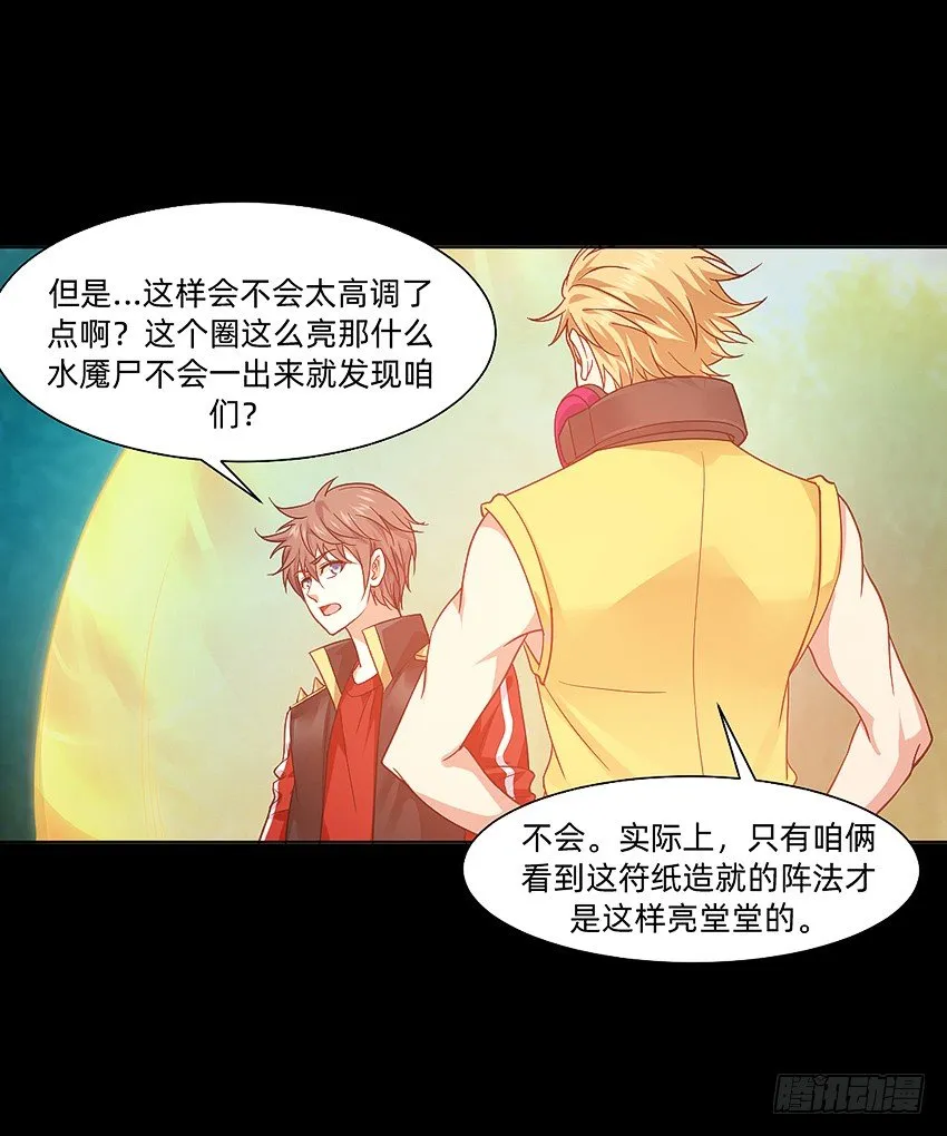 夜半歌声 第10页