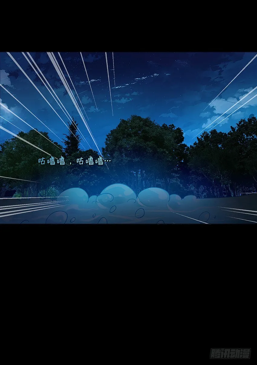 夜半歌声 第13页