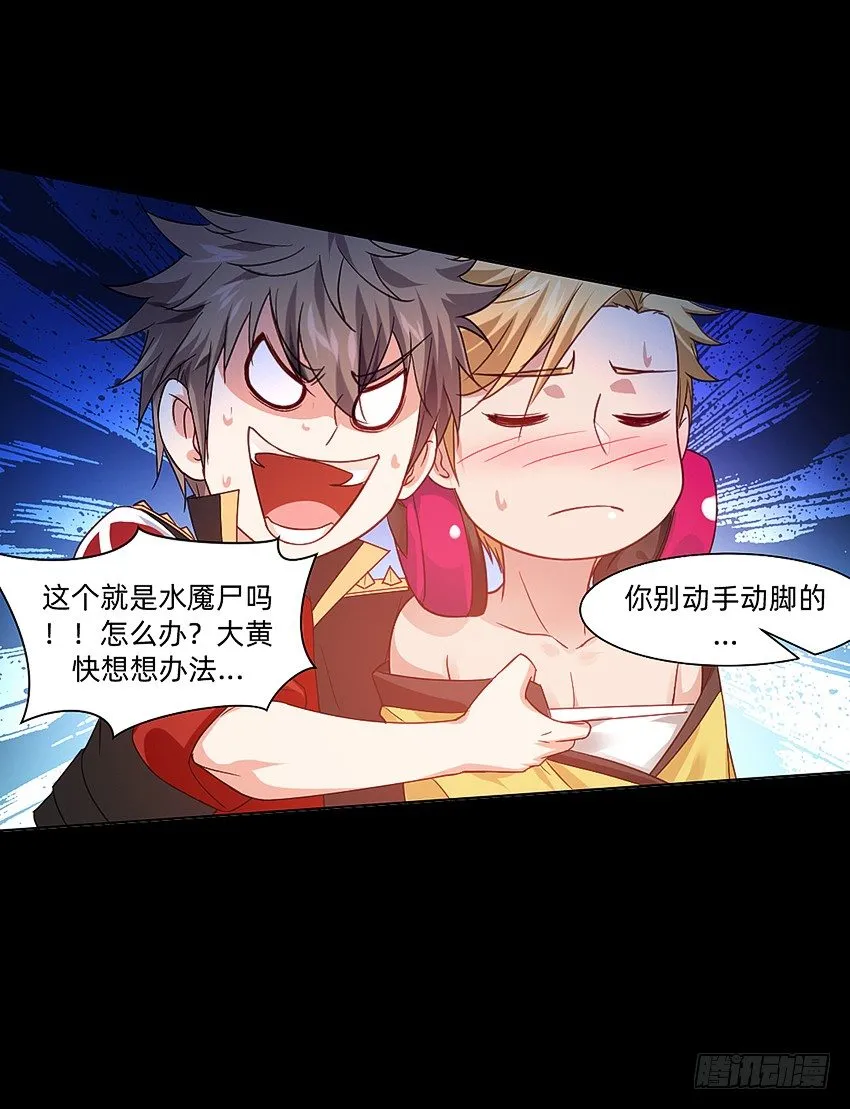 夜半歌声 第26页
