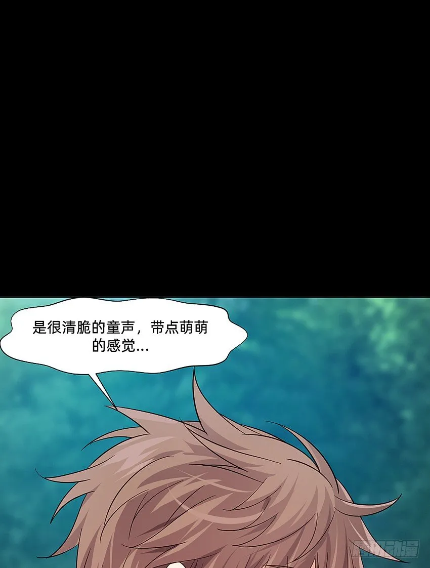 夜半歌声 第33页
