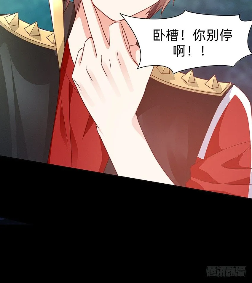 夜半歌声 第42页