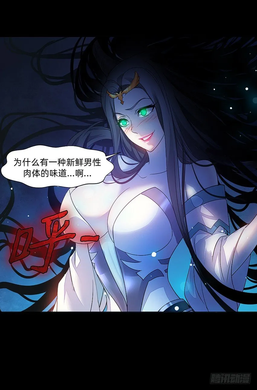 死于爆胸？ 第10页