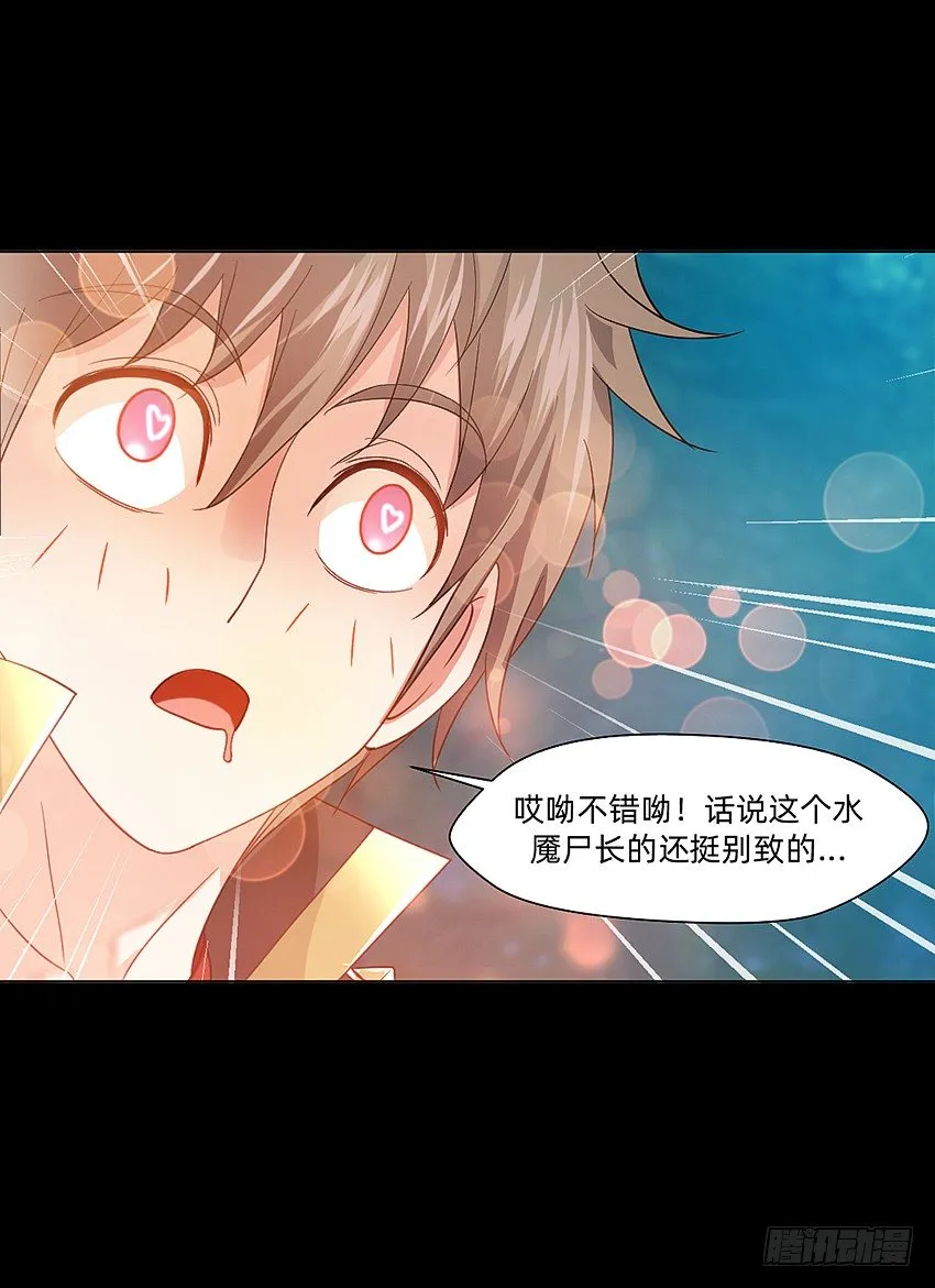 死于爆胸？ 第11页
