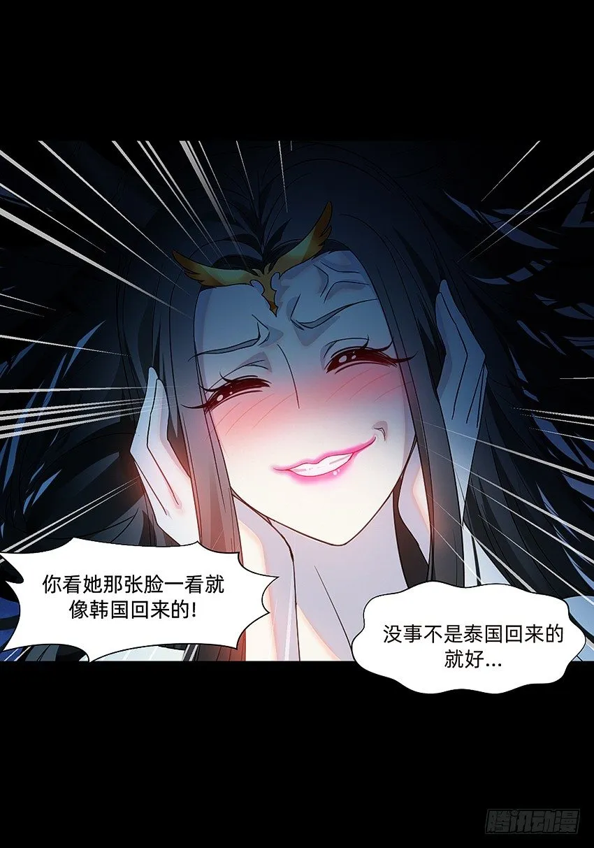 死于爆胸？ 第16页