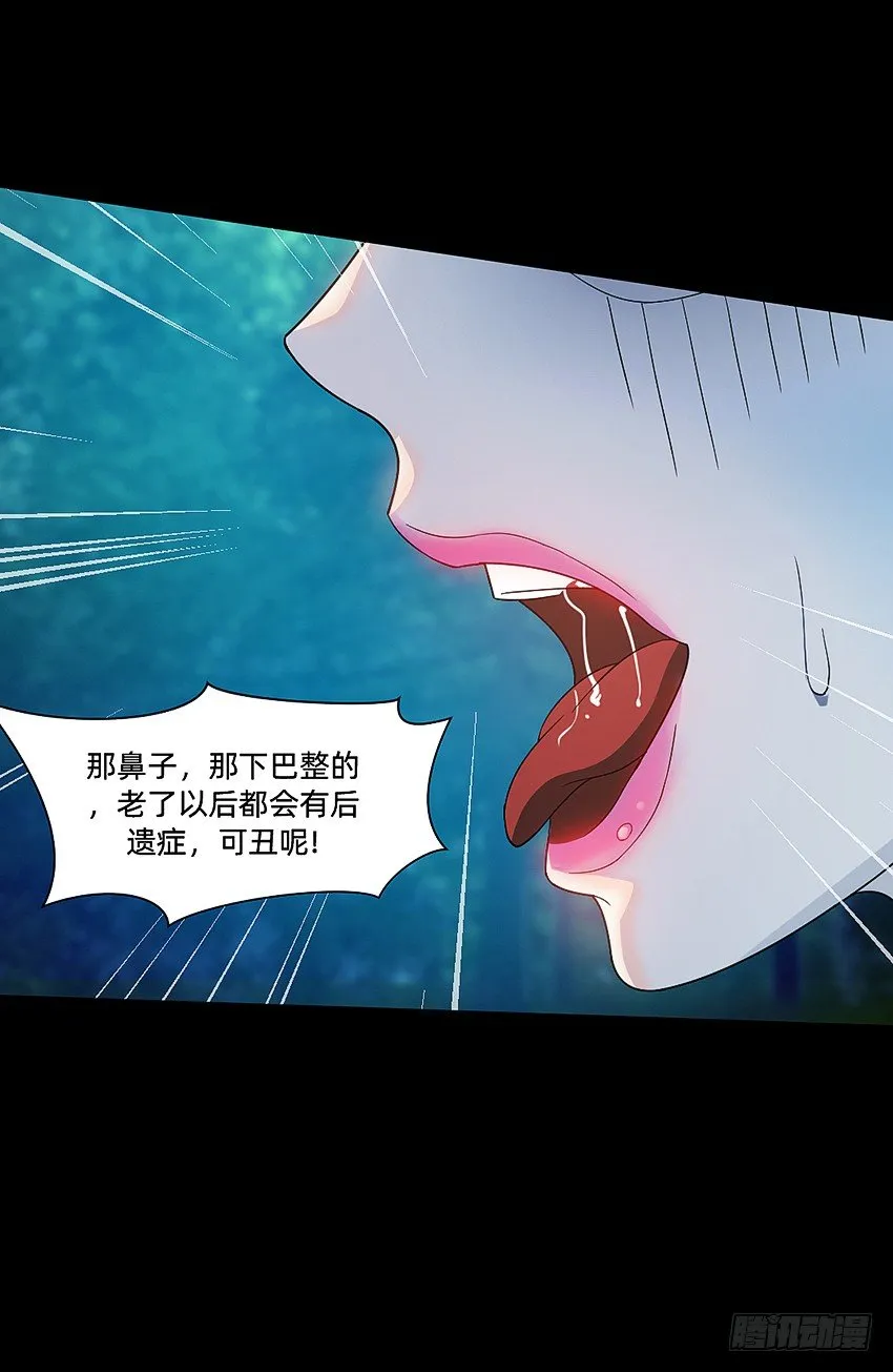 死于爆胸？ 第17页