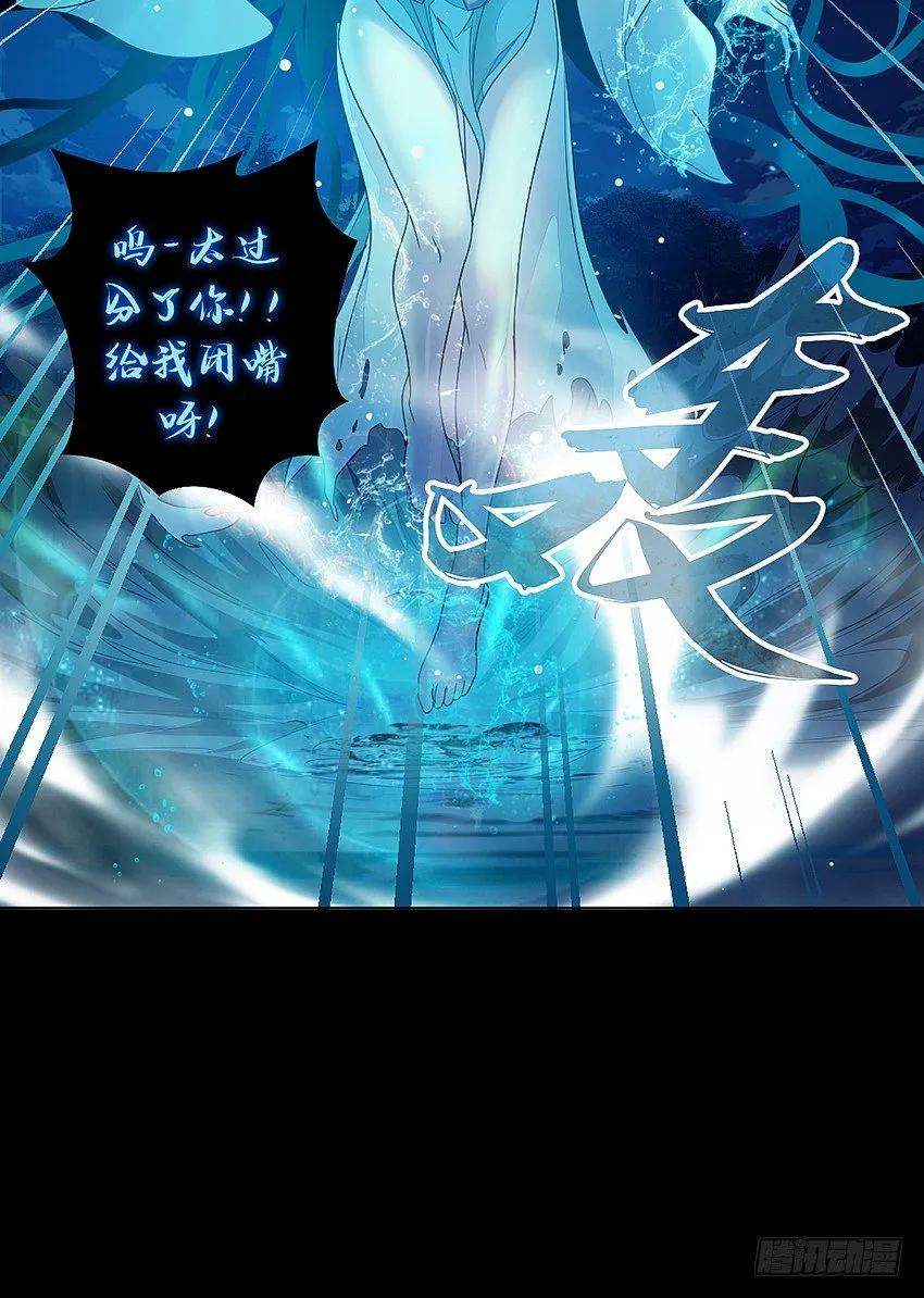死于爆胸？ 第20页