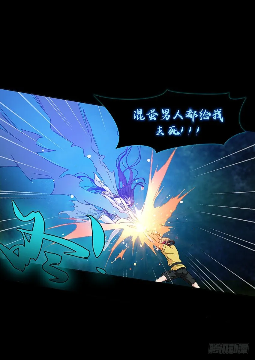 死于爆胸？ 第28页