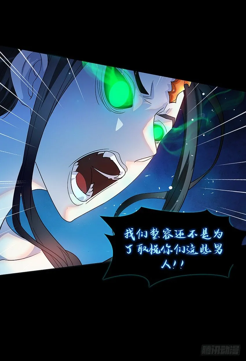 死于爆胸？ 第29页