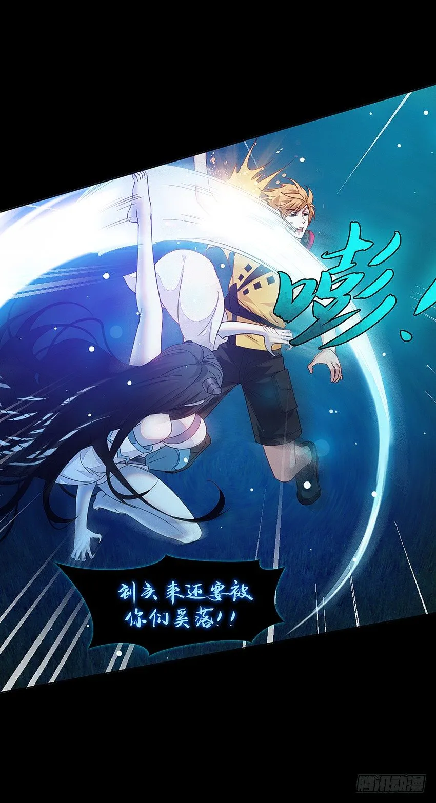 死于爆胸？ 第30页