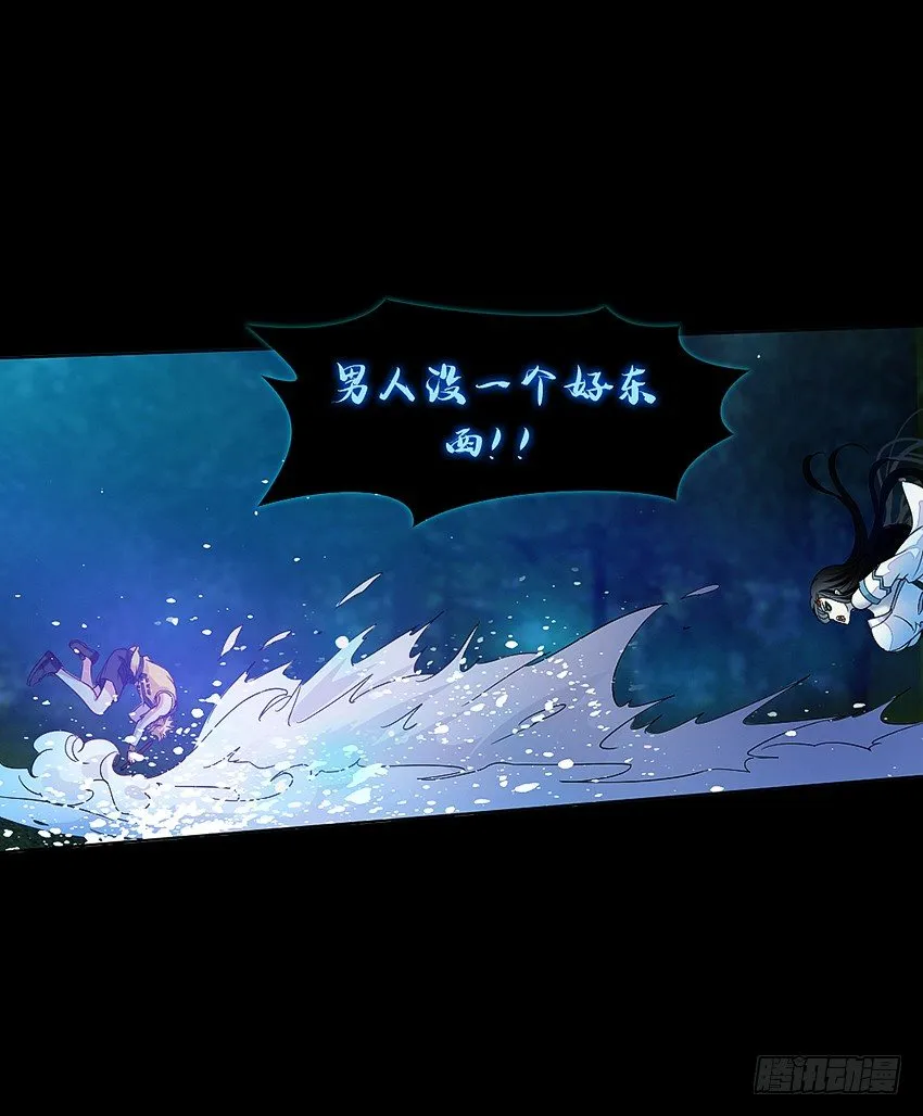 死于爆胸？ 第32页