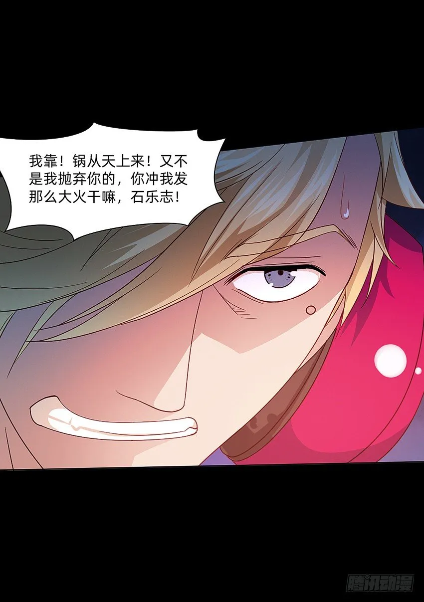 死于爆胸？ 第35页
