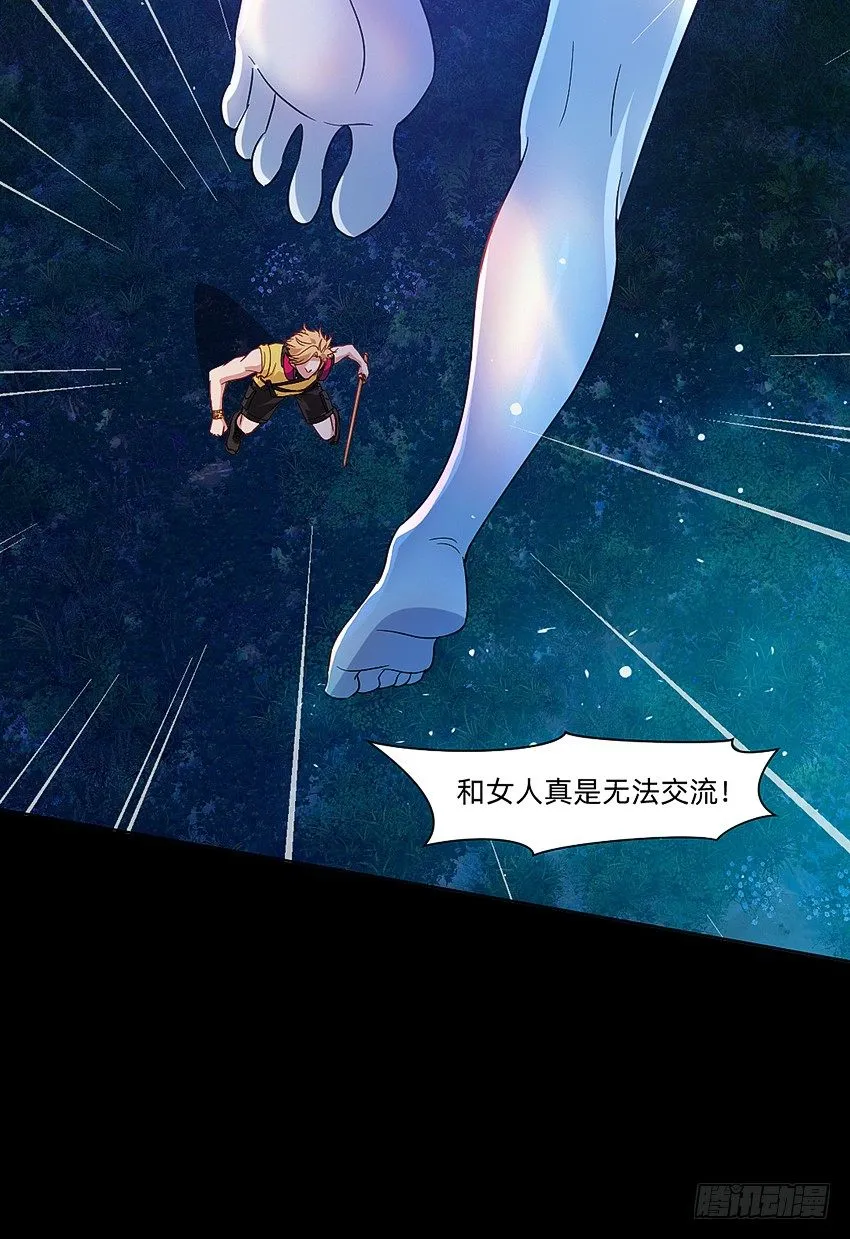死于爆胸？ 第37页