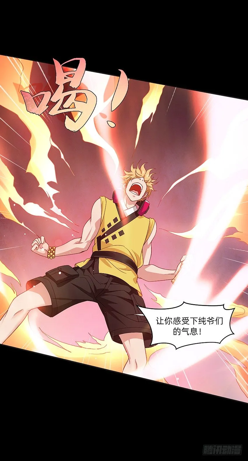 死于爆胸？ 第38页