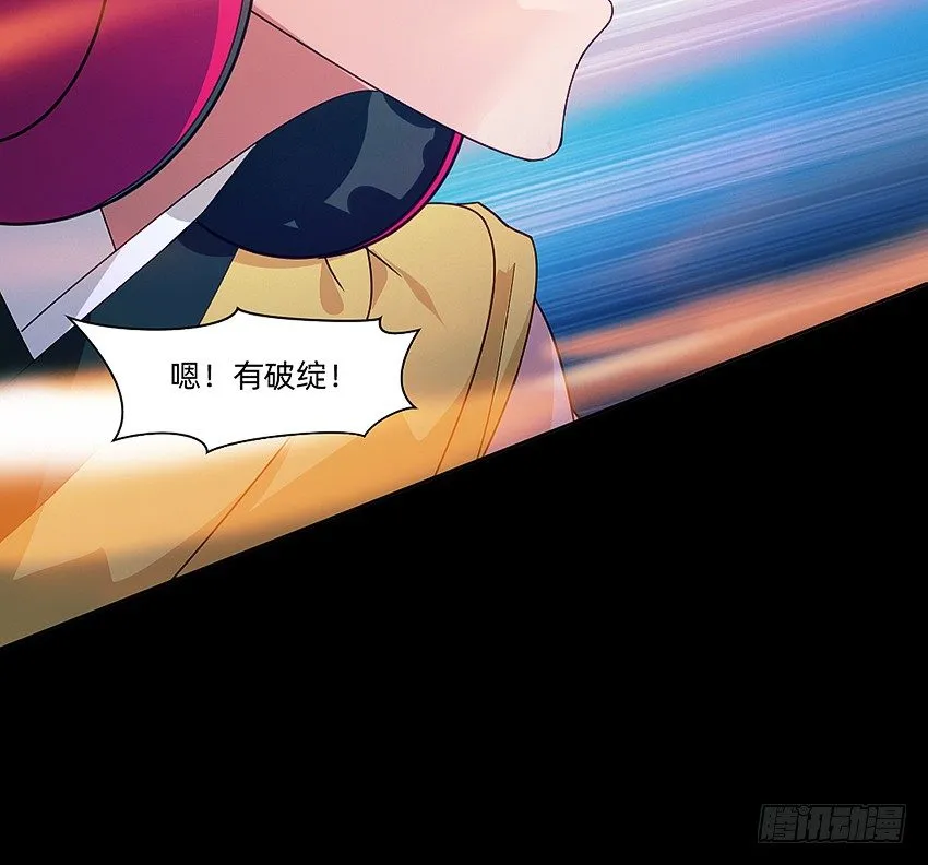 死于爆胸？ 第42页