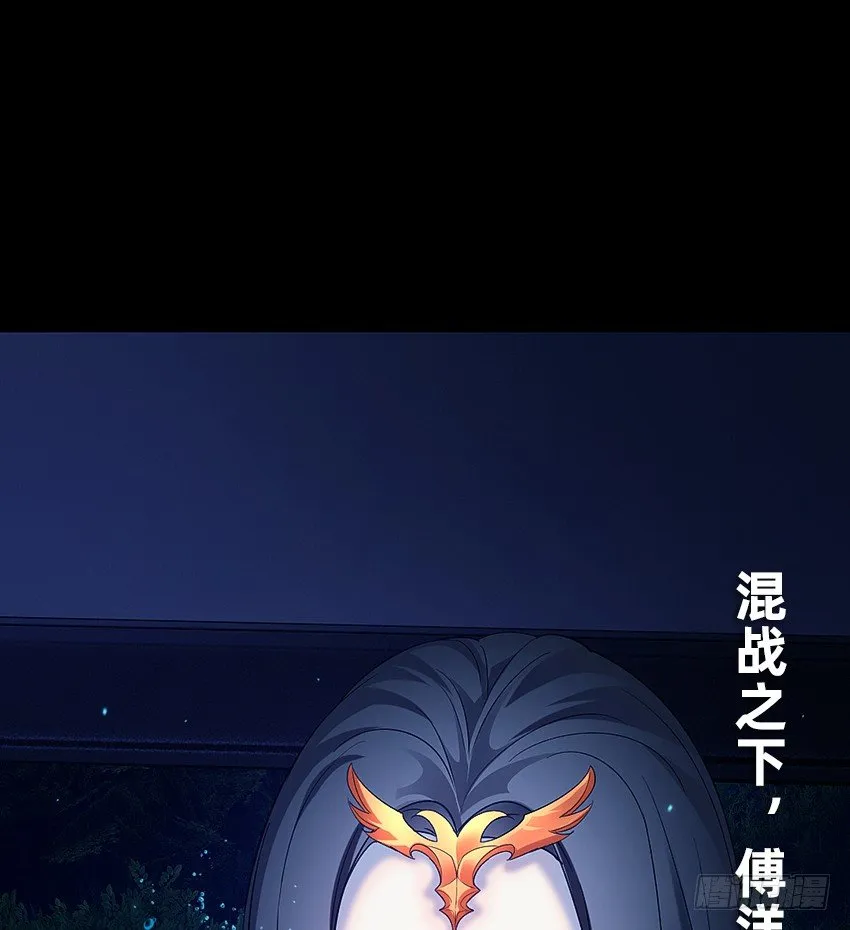 大战水魇尸！ 第3页