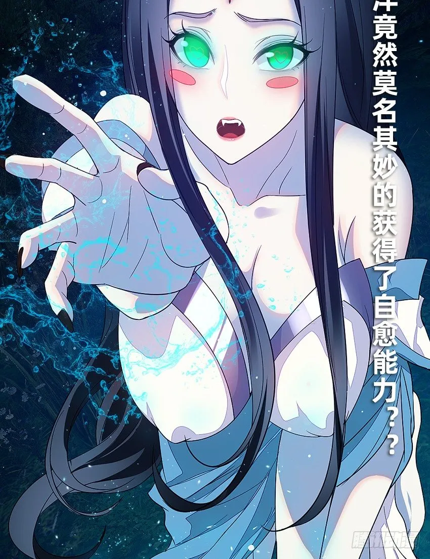 大战水魇尸！ 第4页