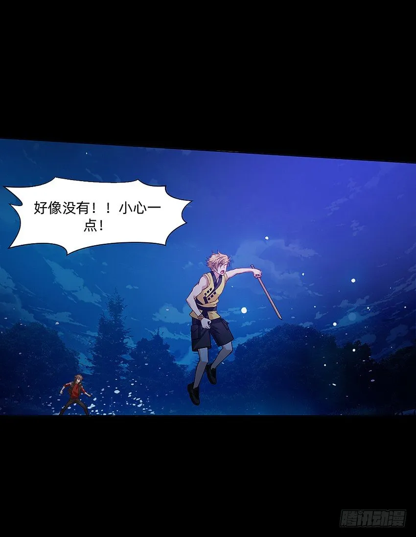 大战水魇尸！ 第12页