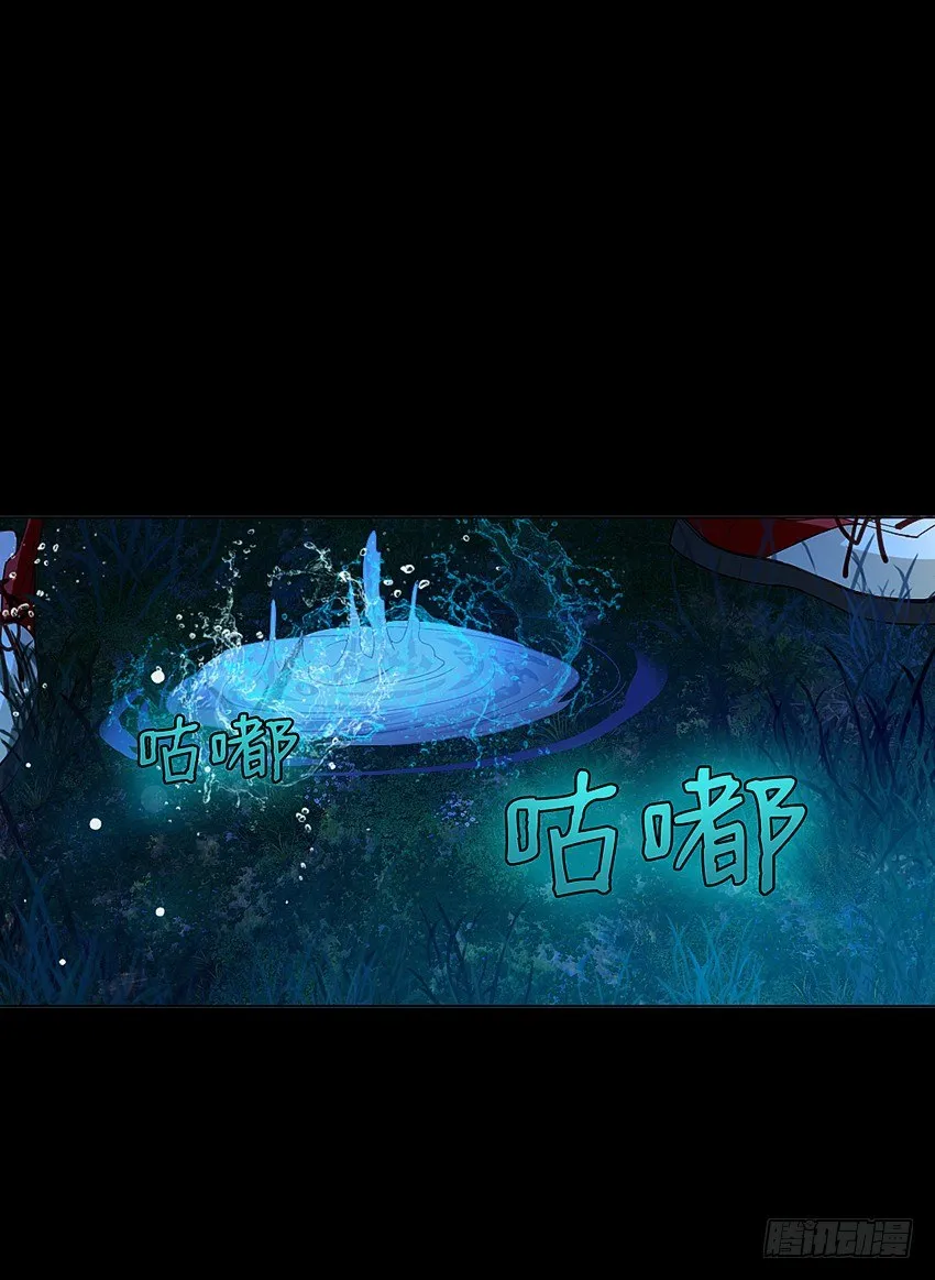 大战水魇尸！ 第13页