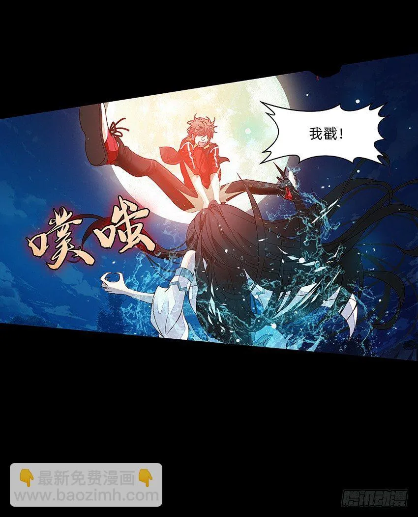 大战水魇尸！ 第17页