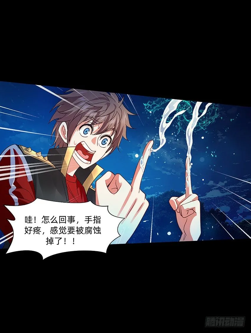 大战水魇尸！ 第19页