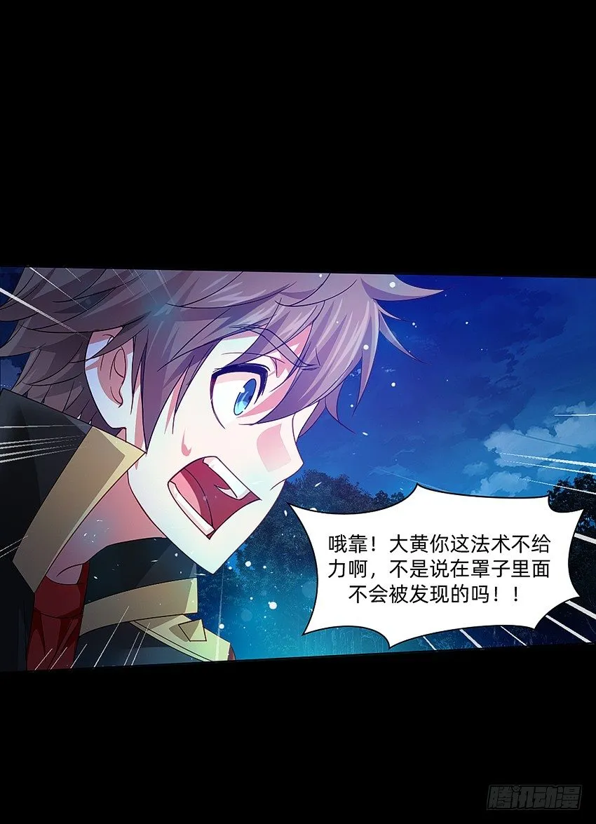 大战水魇尸！ 第20页