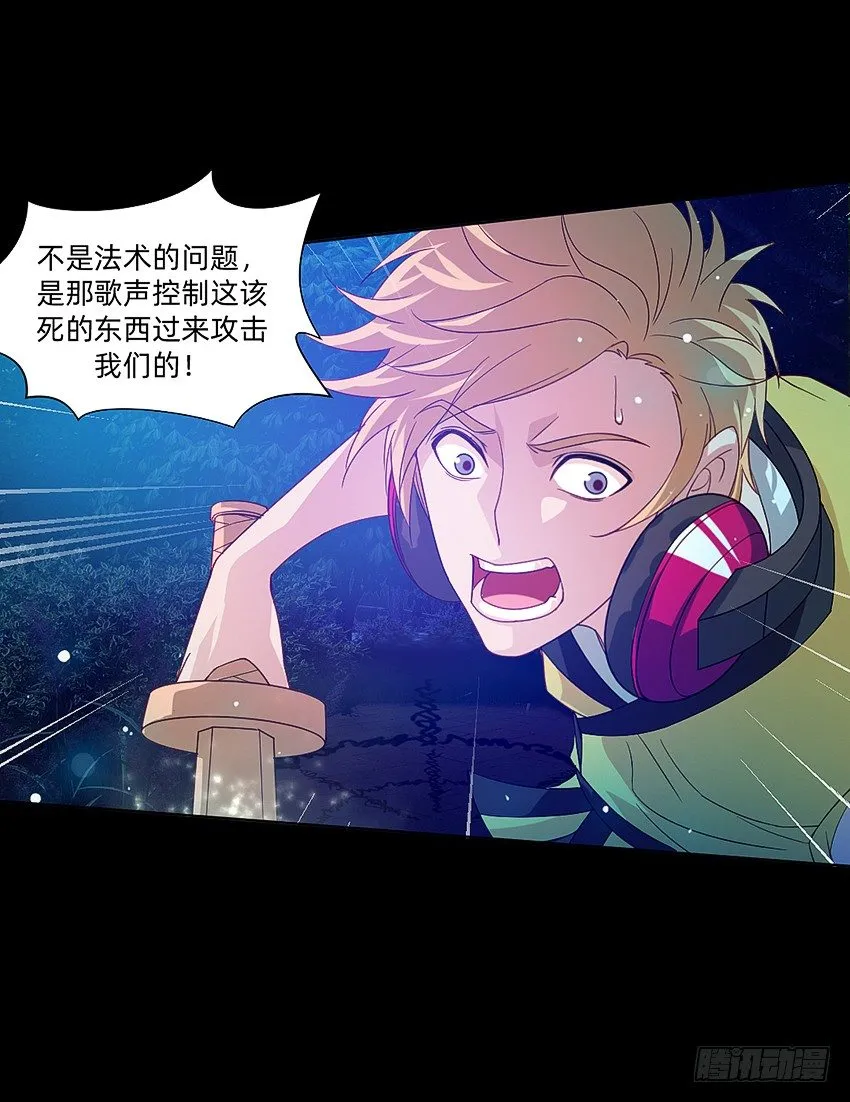 大战水魇尸！ 第21页