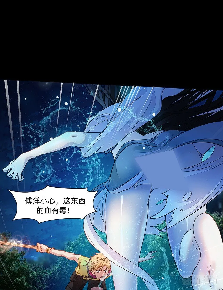 大战水魇尸！ 第22页