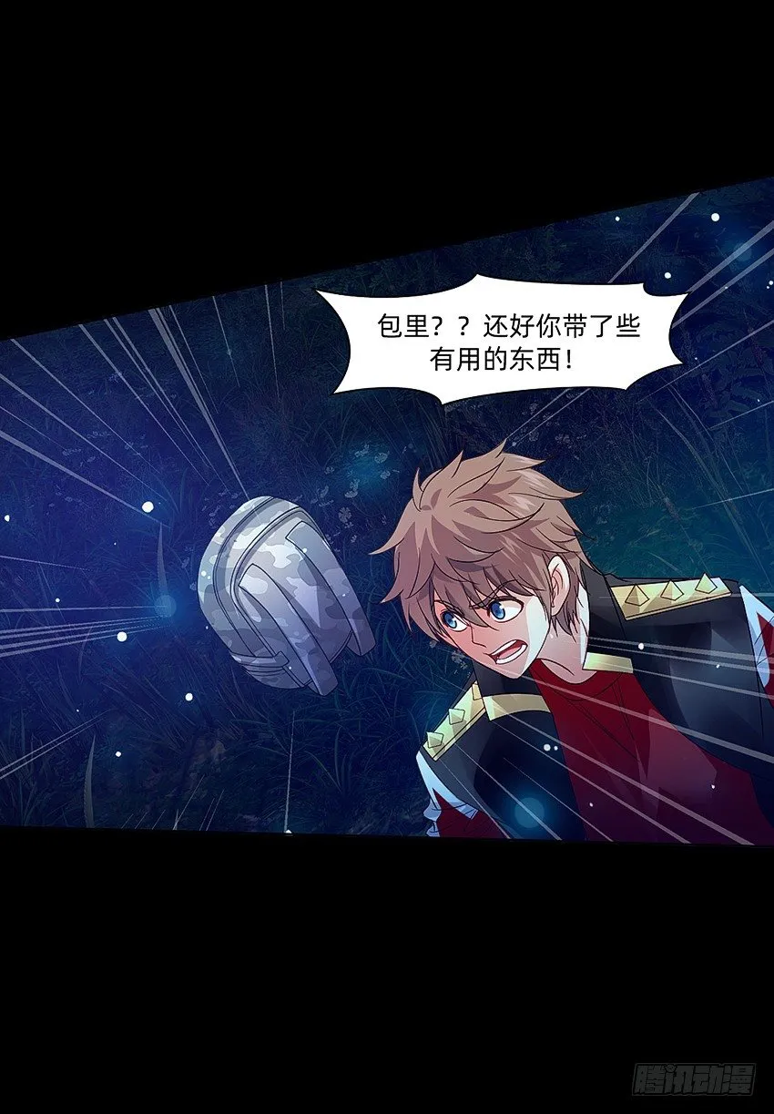 大战水魇尸！ 第24页