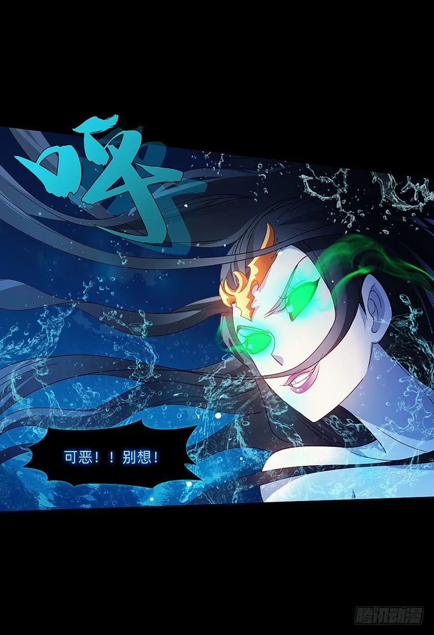 大战水魇尸！ 第25页