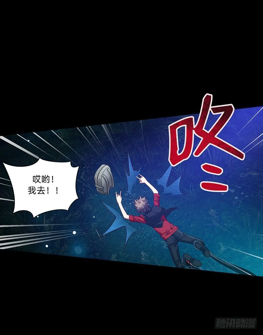 大战水魇尸！ 第27页