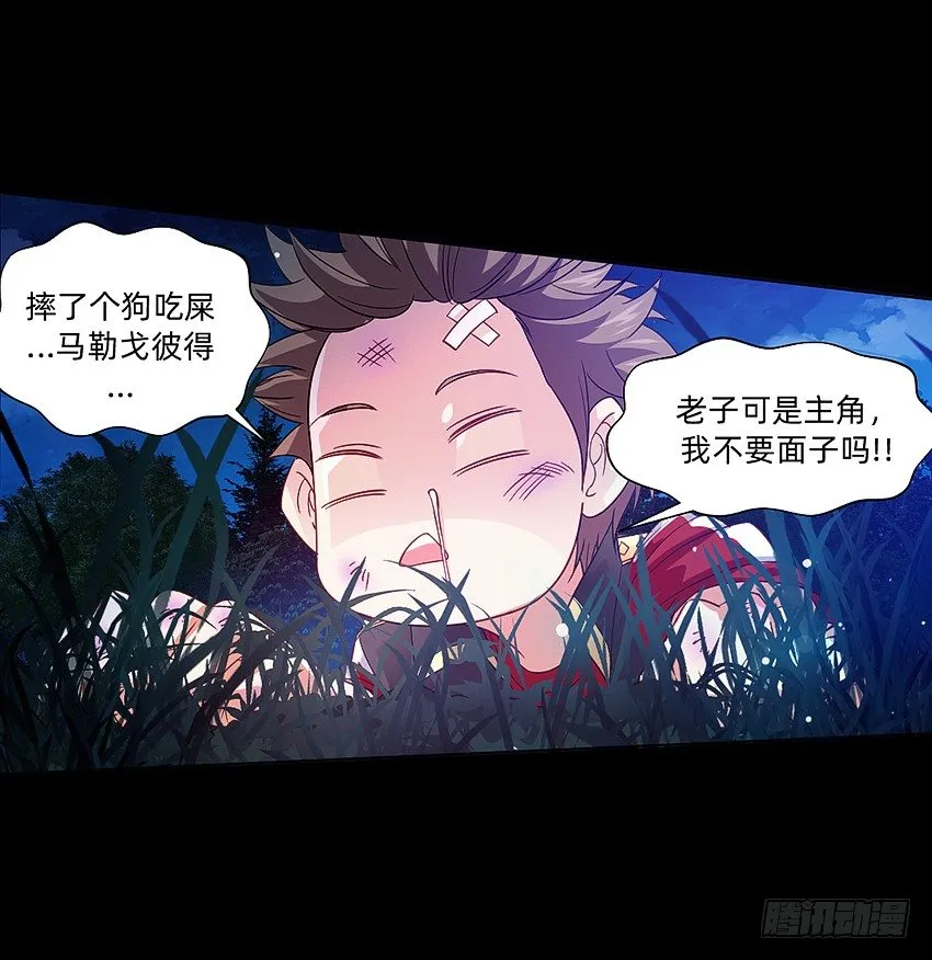 大战水魇尸！ 第28页
