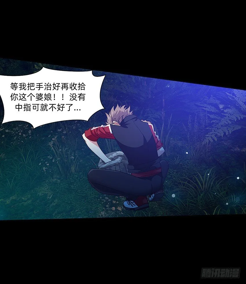 大战水魇尸！ 第30页