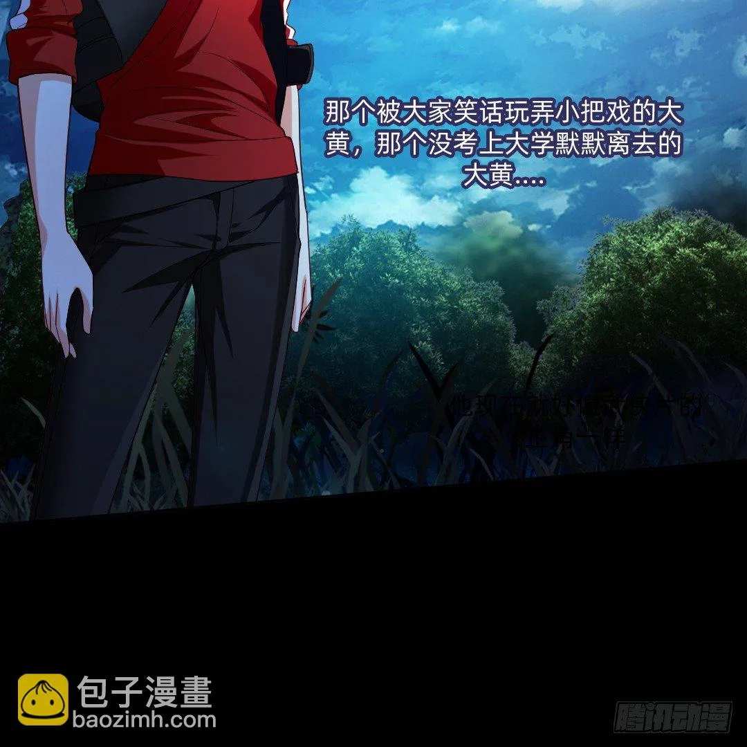 大战水魇尸！ 第35页