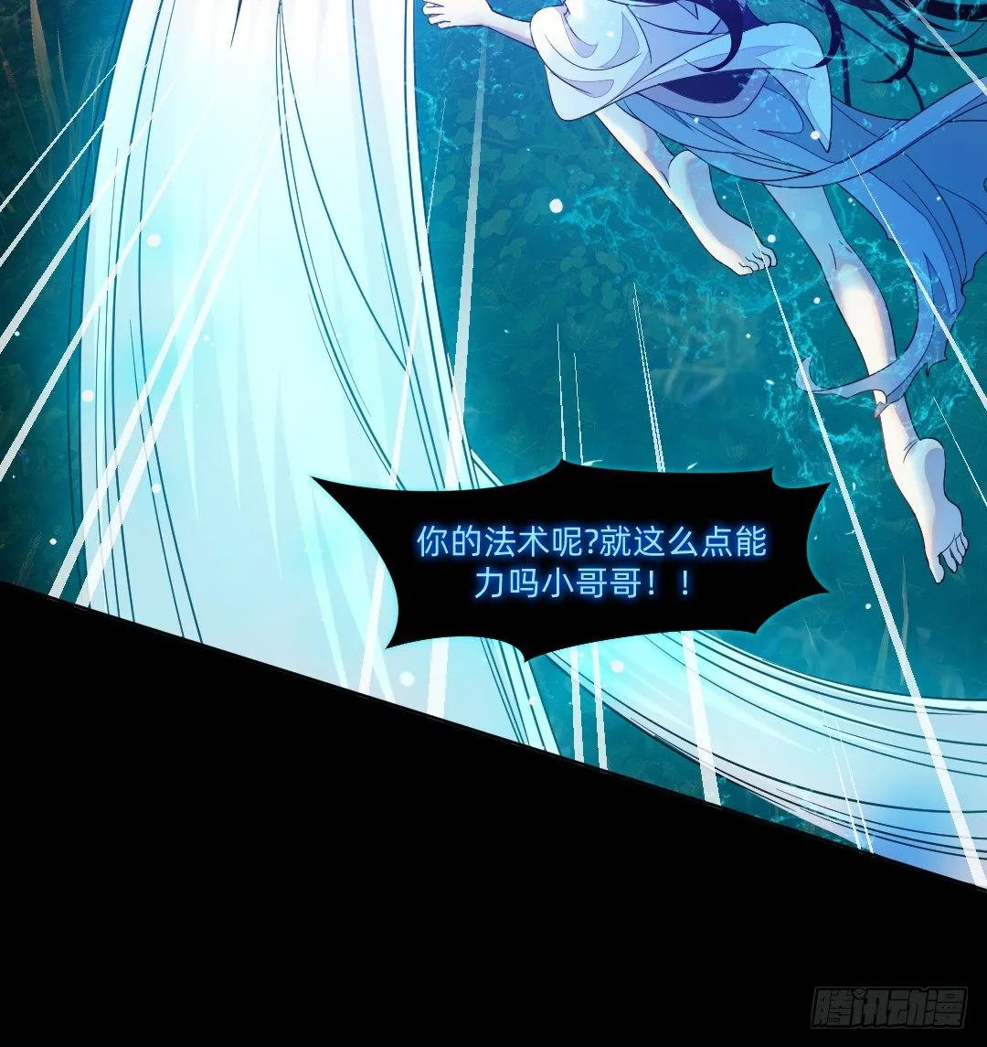 大战水魇尸！ 第39页