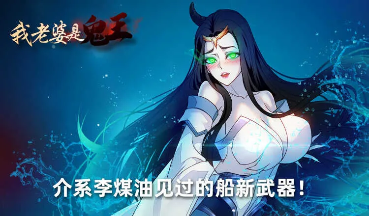 船新武器！ 第2页